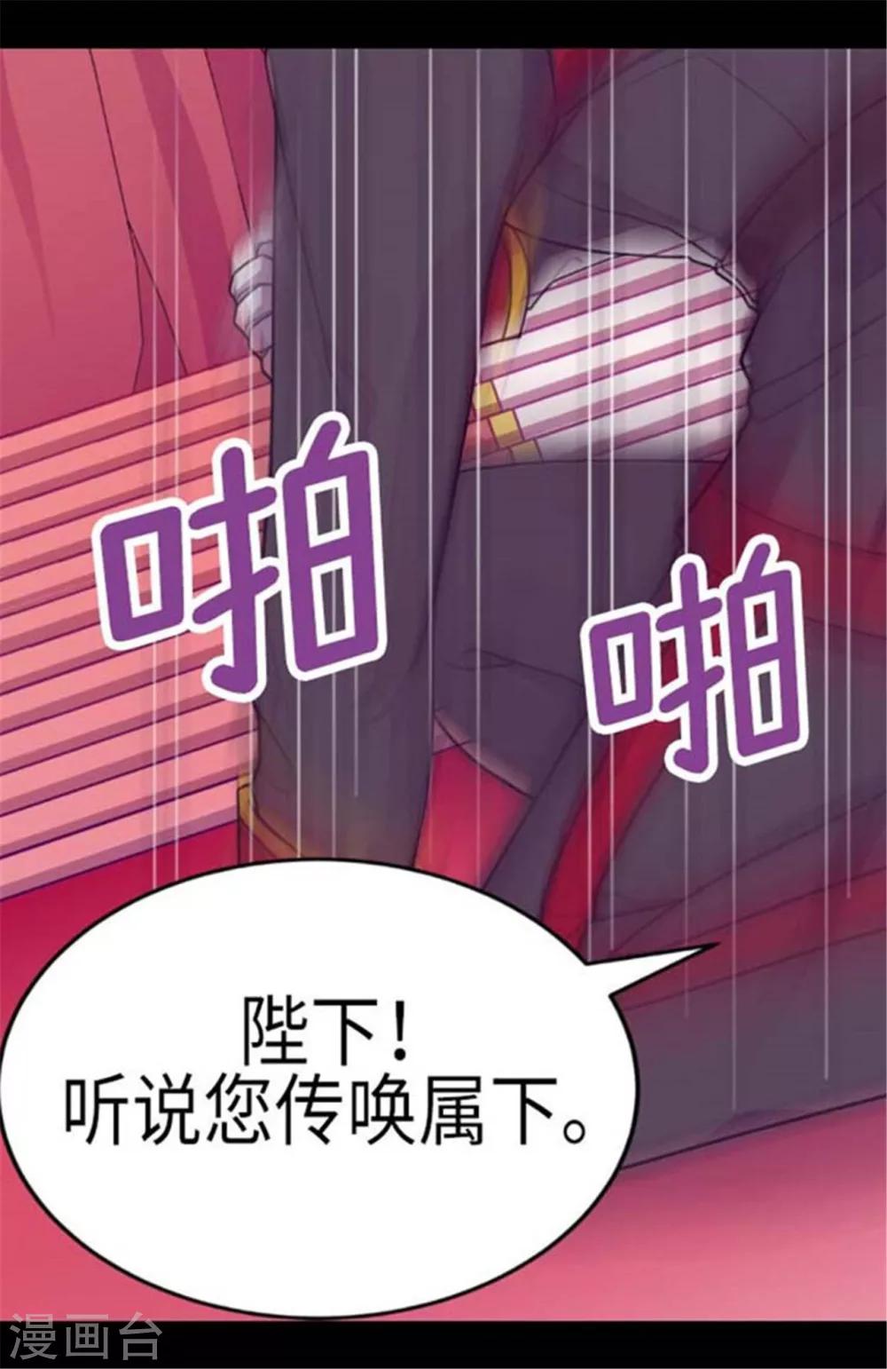 《据说我是王的女儿》漫画最新章节第152话 忠犬臣子免费下拉式在线观看章节第【10】张图片