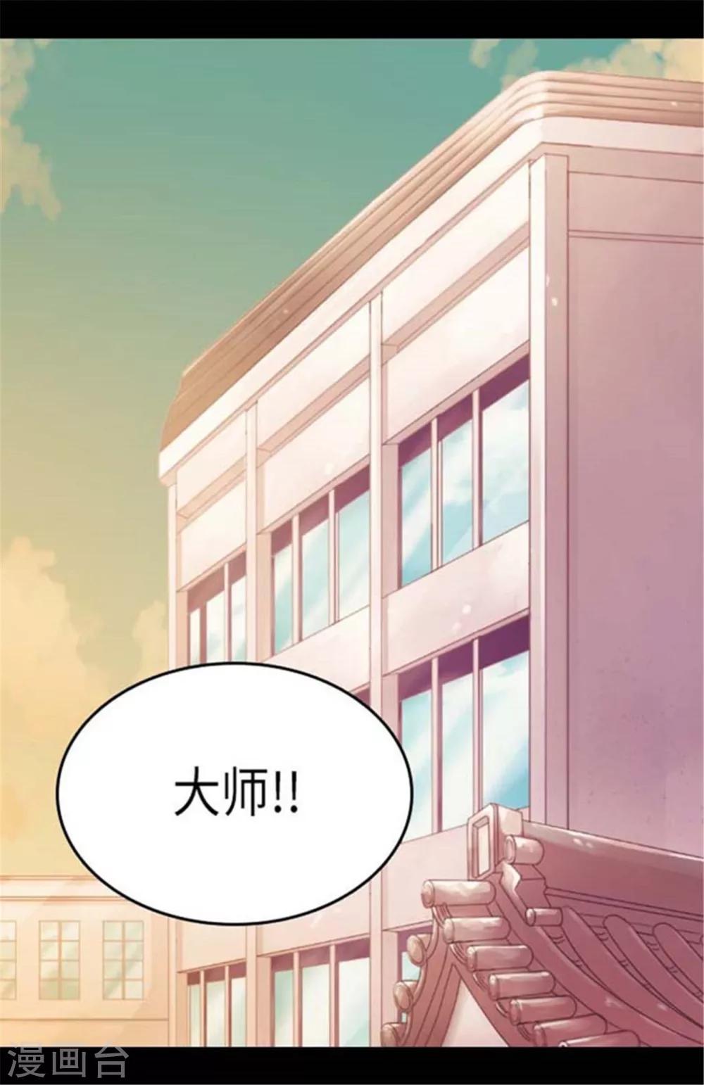 《据说我是王的女儿》漫画最新章节第152话 忠犬臣子免费下拉式在线观看章节第【3】张图片