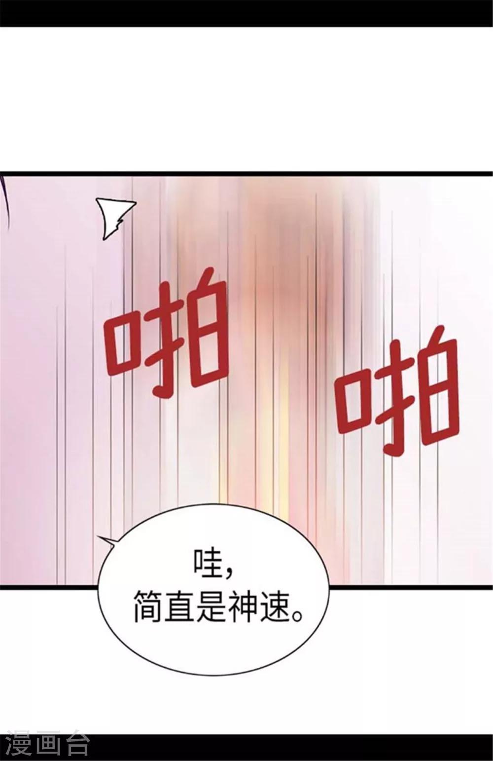 《据说我是王的女儿》漫画最新章节第152话 忠犬臣子免费下拉式在线观看章节第【7】张图片