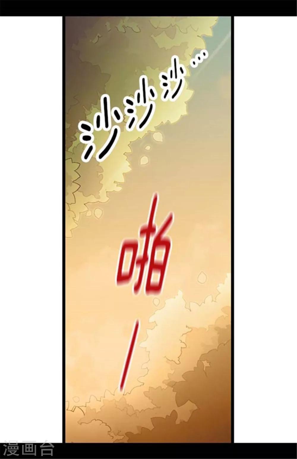 《据说我是王的女儿》漫画最新章节第153话 真面目免费下拉式在线观看章节第【14】张图片