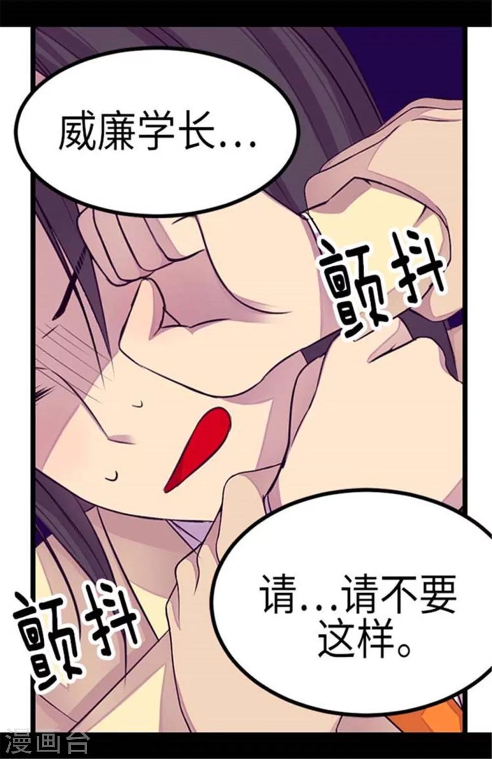 《据说我是王的女儿》漫画最新章节第153话 真面目免费下拉式在线观看章节第【2】张图片