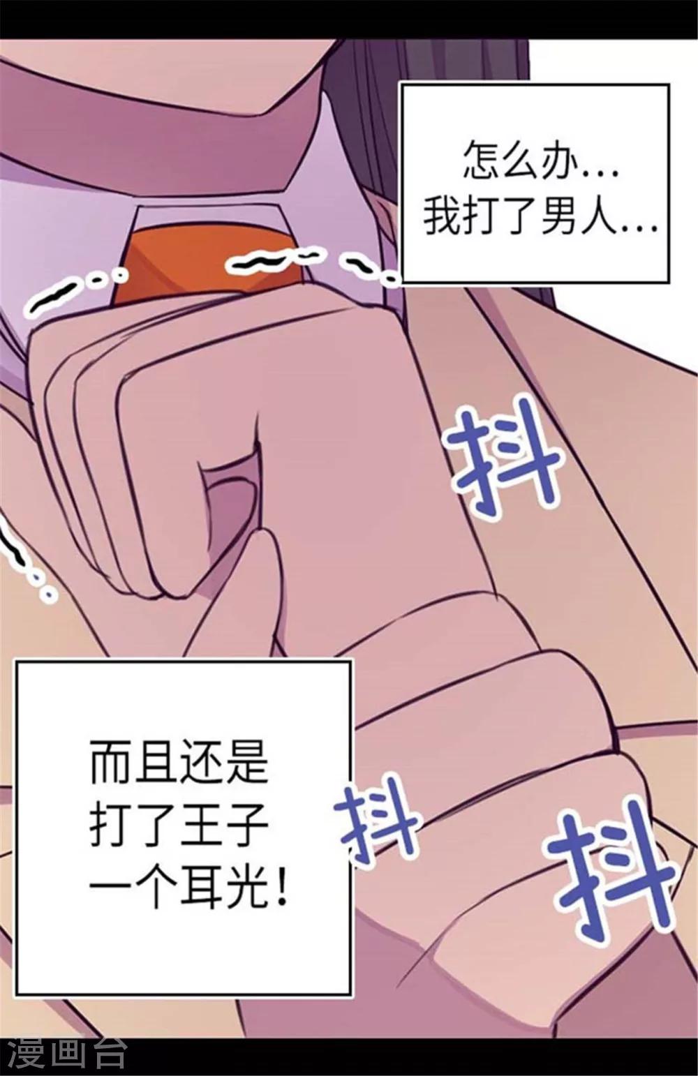 《据说我是王的女儿》漫画最新章节第153话 真面目免费下拉式在线观看章节第【20】张图片