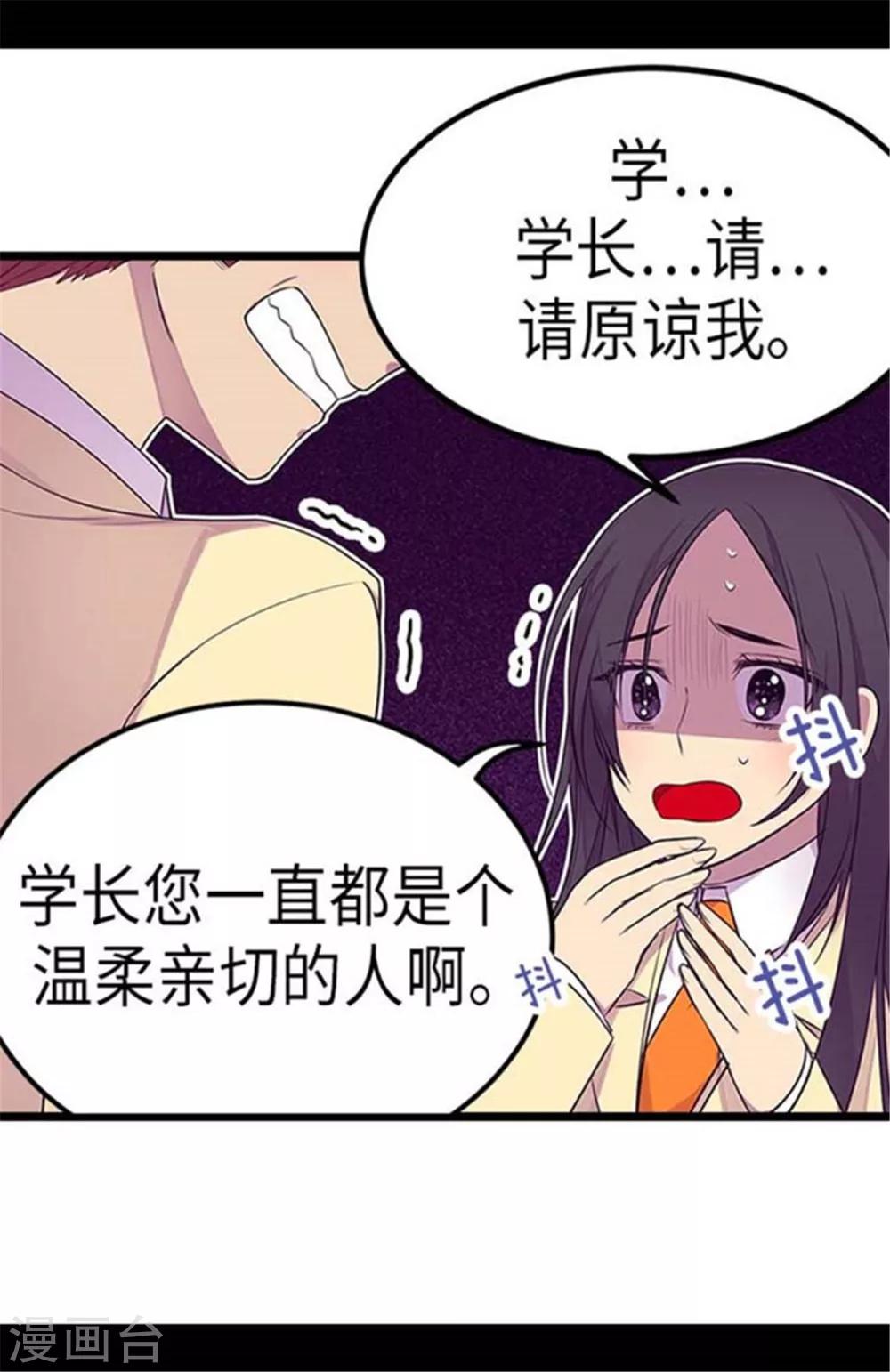 【据说我是王的女儿】漫画-（第153话 真面目）章节漫画下拉式图片-23.jpg