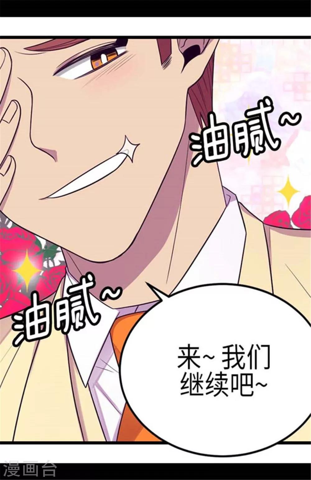 《据说我是王的女儿》漫画最新章节第153话 真面目免费下拉式在线观看章节第【8】张图片