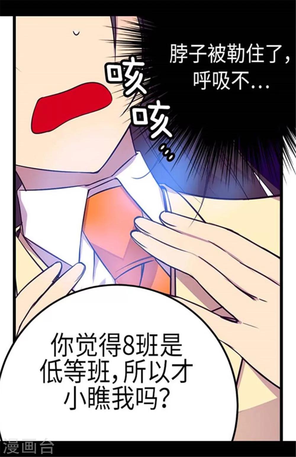 《据说我是王的女儿》漫画最新章节第154话 千钧一发免费下拉式在线观看章节第【12】张图片