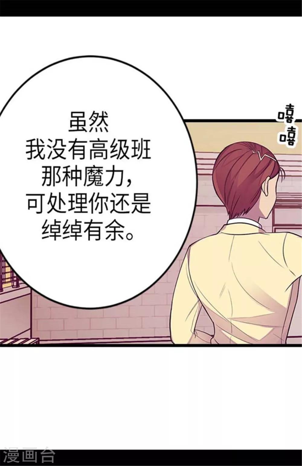 《据说我是王的女儿》漫画最新章节第154话 千钧一发免费下拉式在线观看章节第【13】张图片