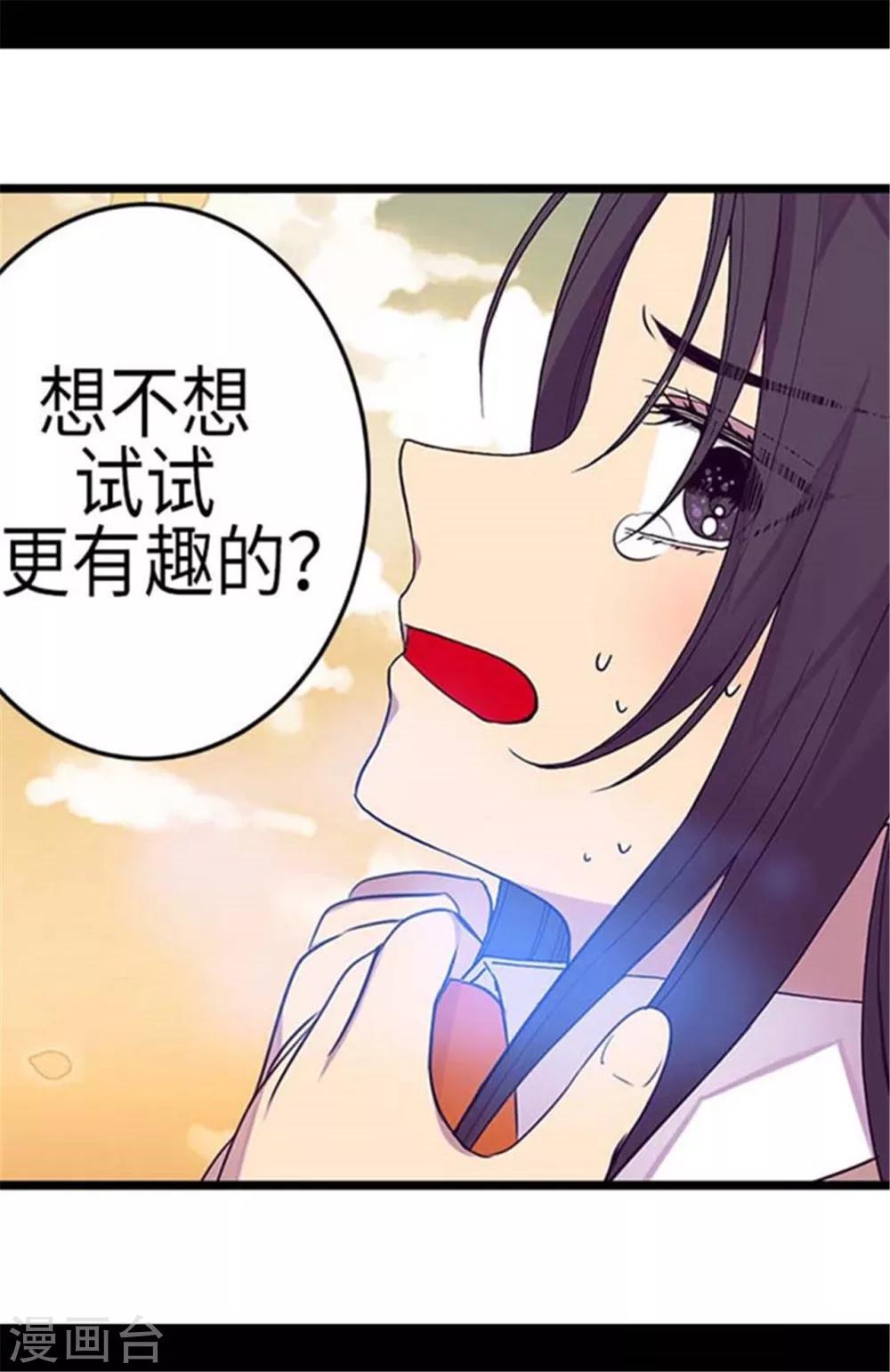 《据说我是王的女儿》漫画最新章节第154话 千钧一发免费下拉式在线观看章节第【16】张图片