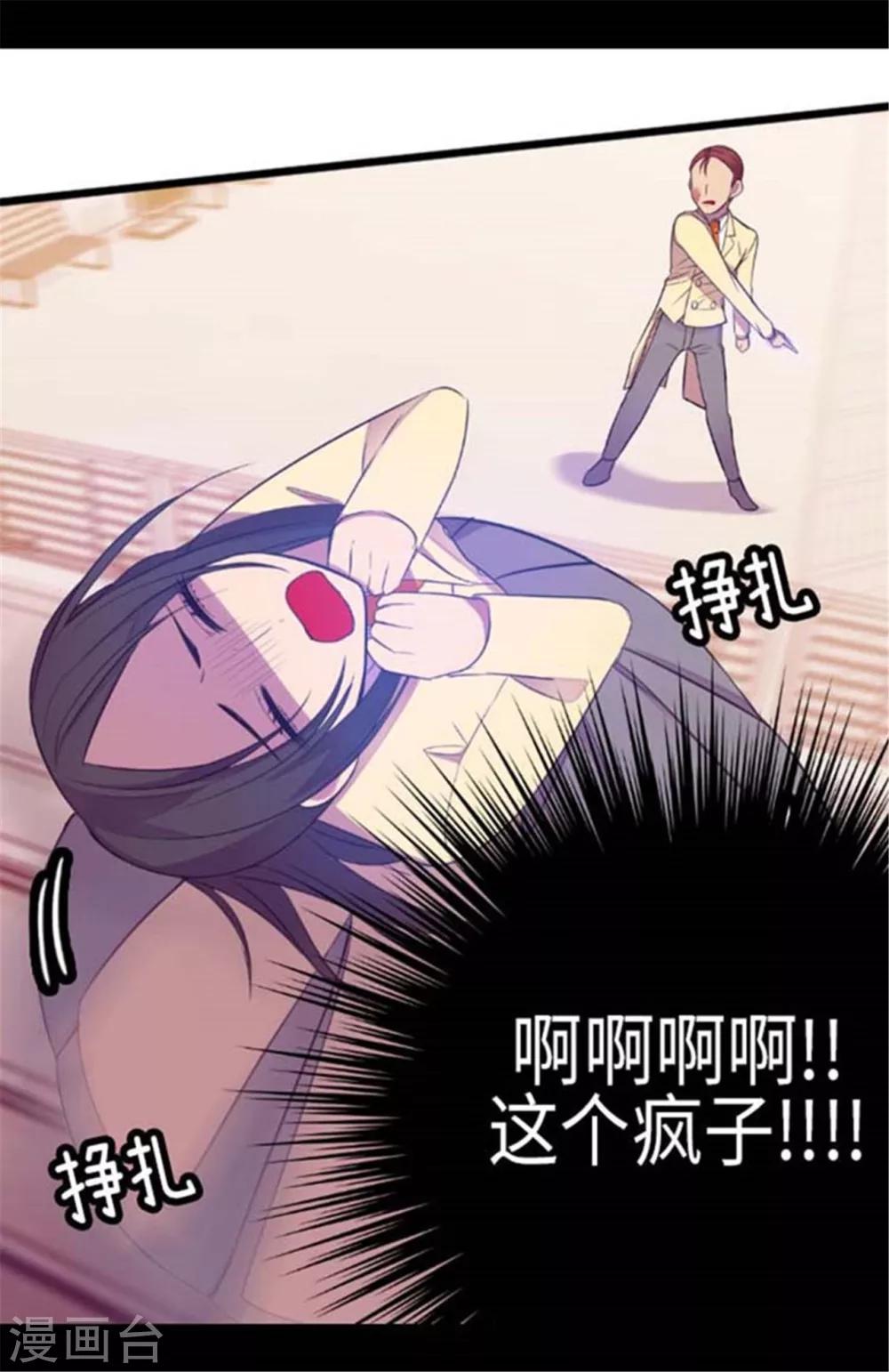 《据说我是王的女儿》漫画最新章节第154话 千钧一发免费下拉式在线观看章节第【20】张图片