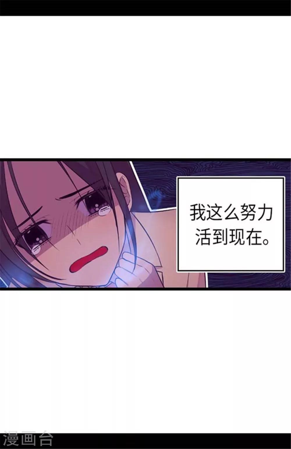 《据说我是王的女儿》漫画最新章节第154话 千钧一发免费下拉式在线观看章节第【22】张图片