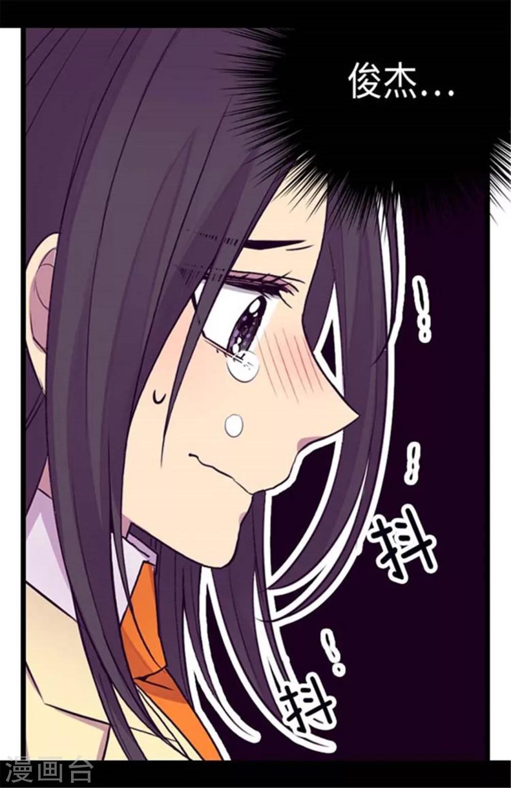 《据说我是王的女儿》漫画最新章节第154话 千钧一发免费下拉式在线观看章节第【4】张图片