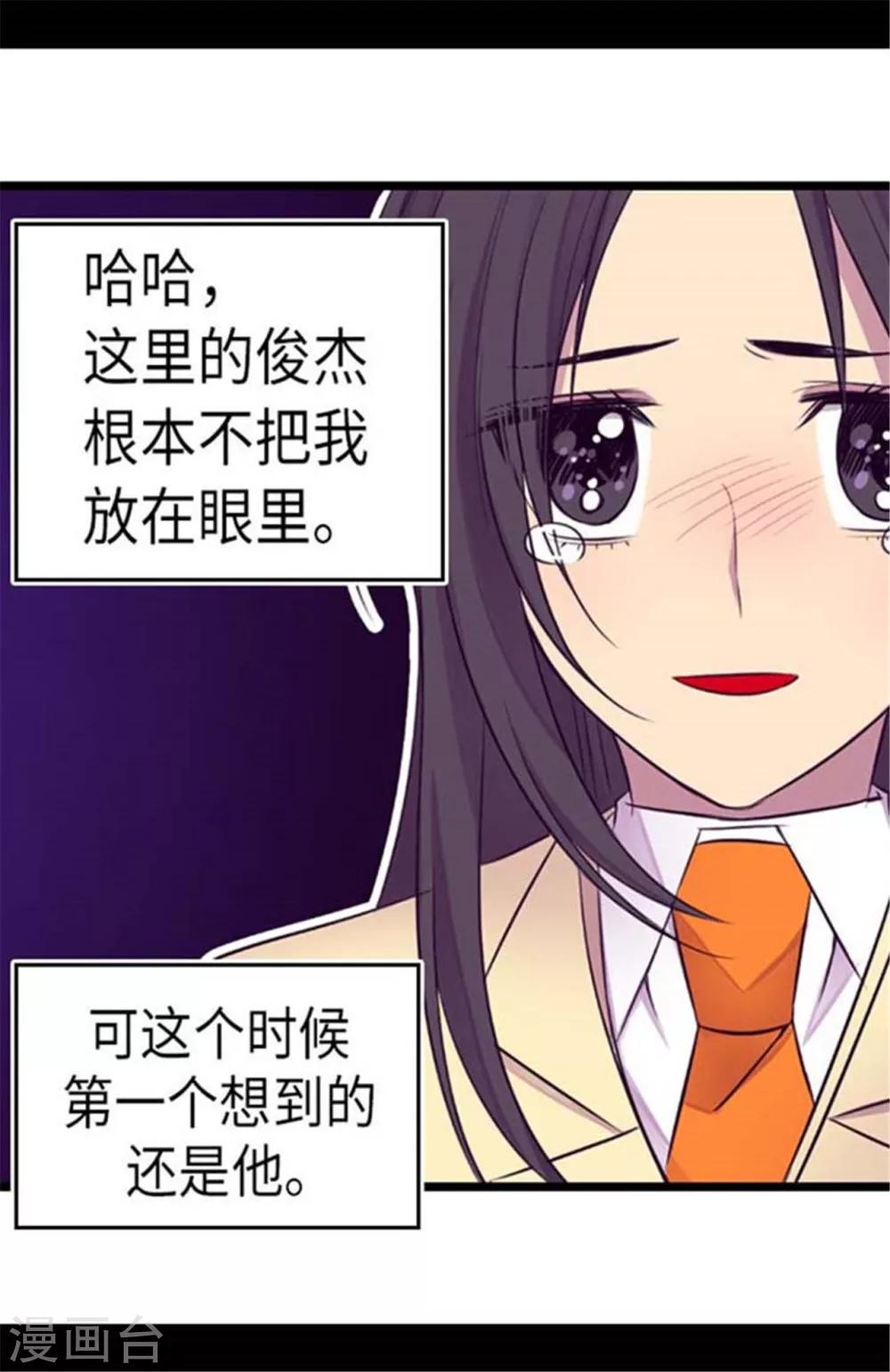 《据说我是王的女儿》漫画最新章节第154话 千钧一发免费下拉式在线观看章节第【6】张图片