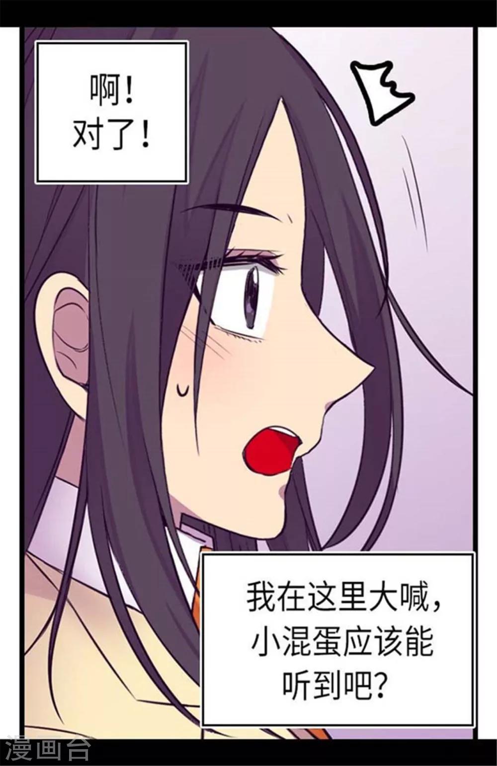 《据说我是王的女儿》漫画最新章节第154话 千钧一发免费下拉式在线观看章节第【8】张图片