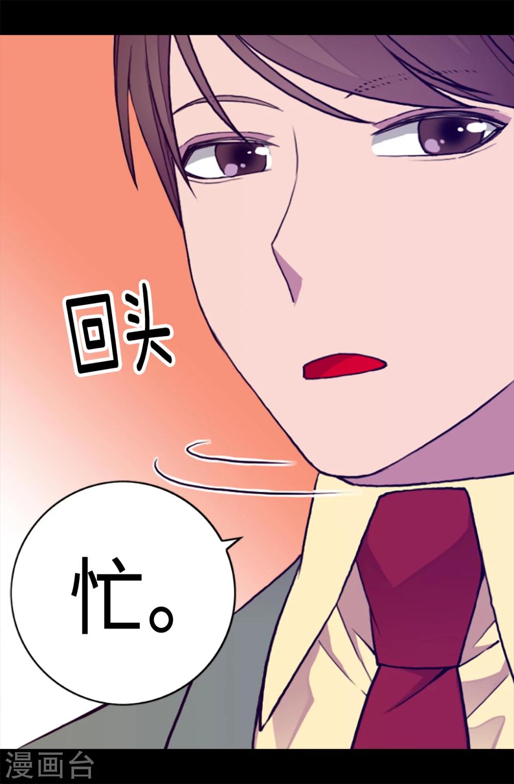 《据说我是王的女儿》漫画最新章节第155话 对她没有兴趣免费下拉式在线观看章节第【10】张图片