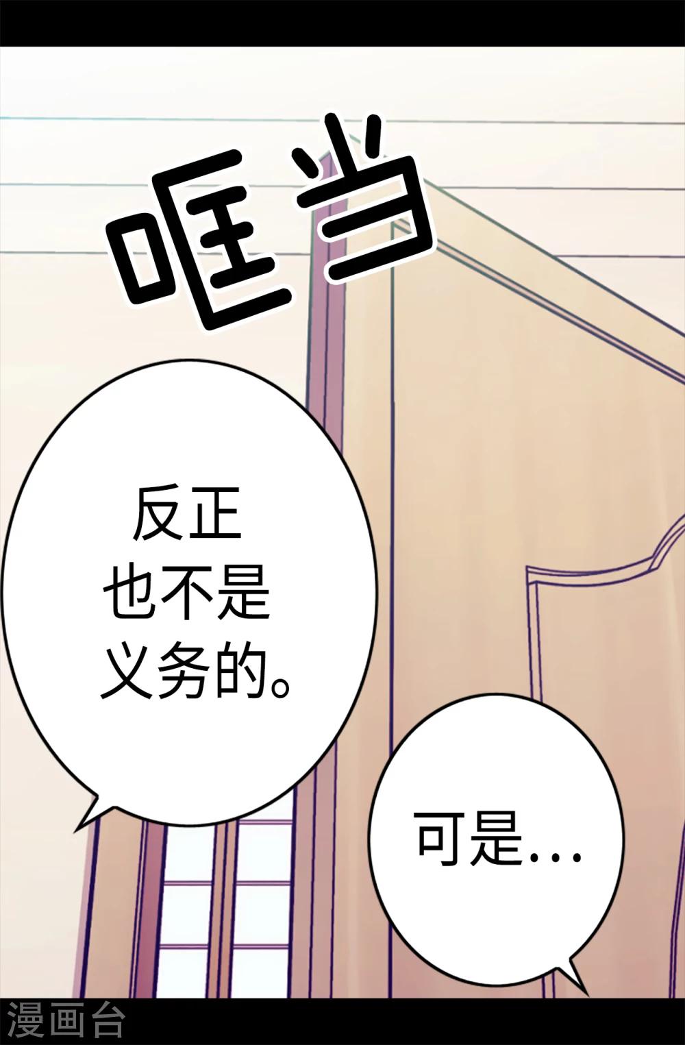 《据说我是王的女儿》漫画最新章节第155话 对她没有兴趣免费下拉式在线观看章节第【11】张图片