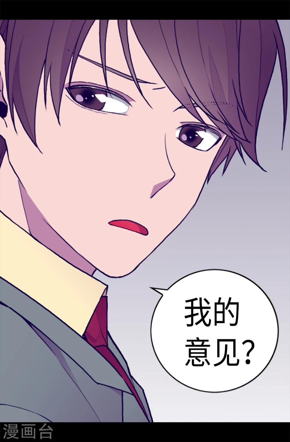 《据说我是王的女儿》漫画最新章节第155话 对她没有兴趣免费下拉式在线观看章节第【13】张图片