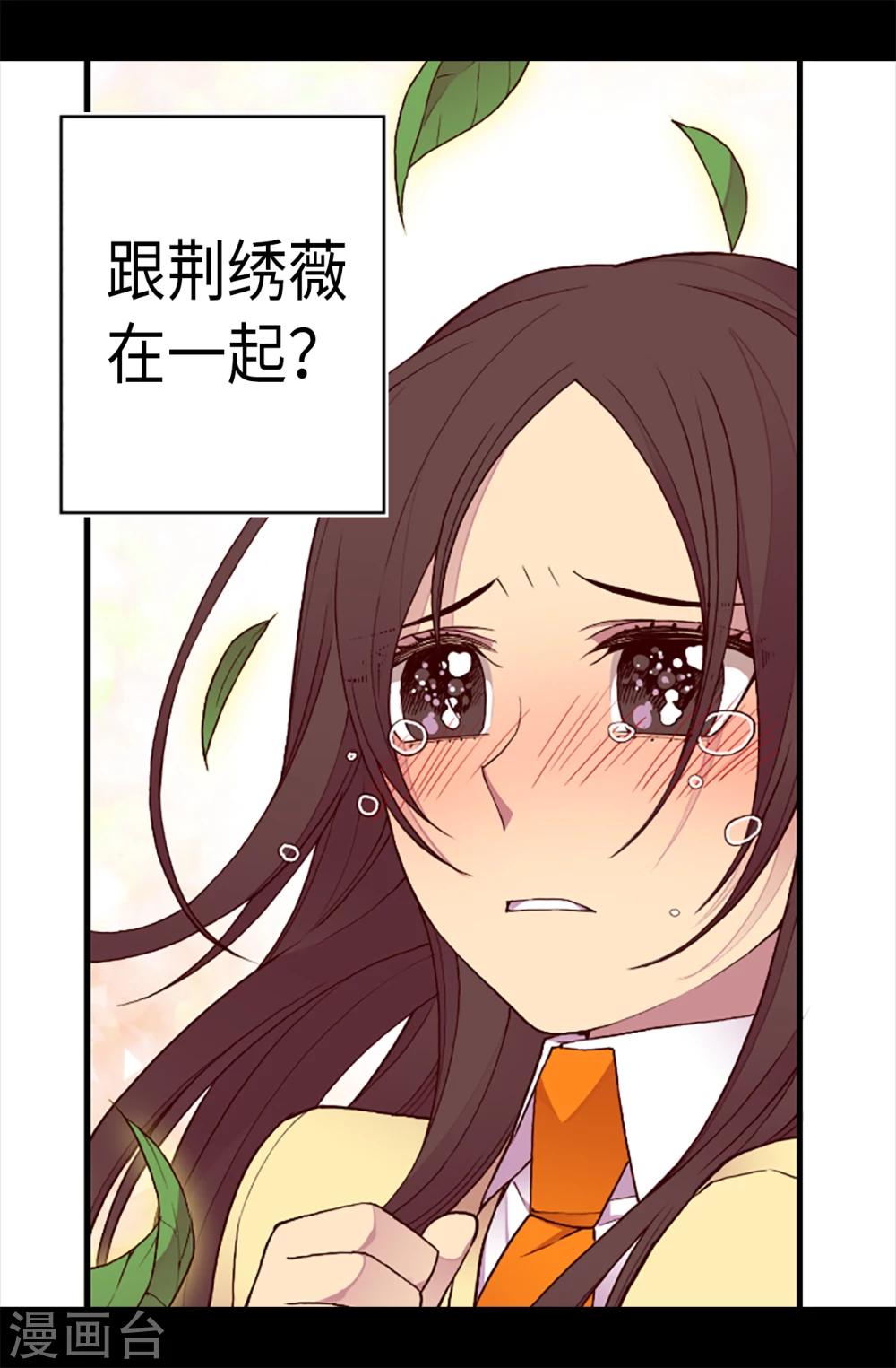 《据说我是王的女儿》漫画最新章节第155话 对她没有兴趣免费下拉式在线观看章节第【6】张图片