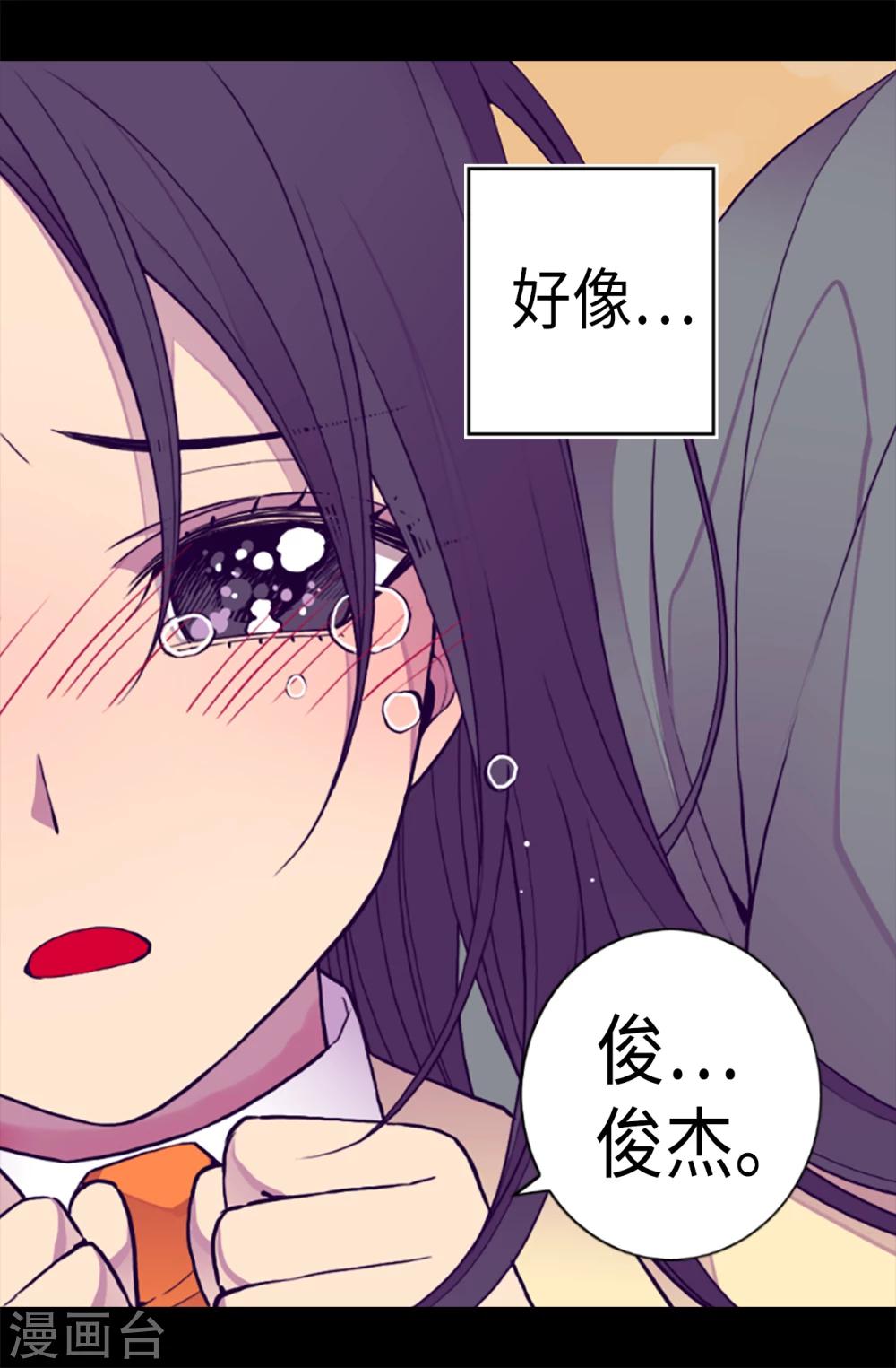 《据说我是王的女儿》漫画最新章节第156话 脑海中的我爱你免费下拉式在线观看章节第【10】张图片