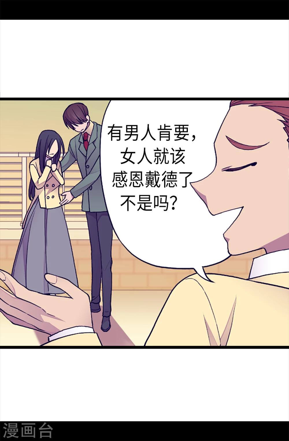 《据说我是王的女儿》漫画最新章节第156话 脑海中的我爱你免费下拉式在线观看章节第【19】张图片