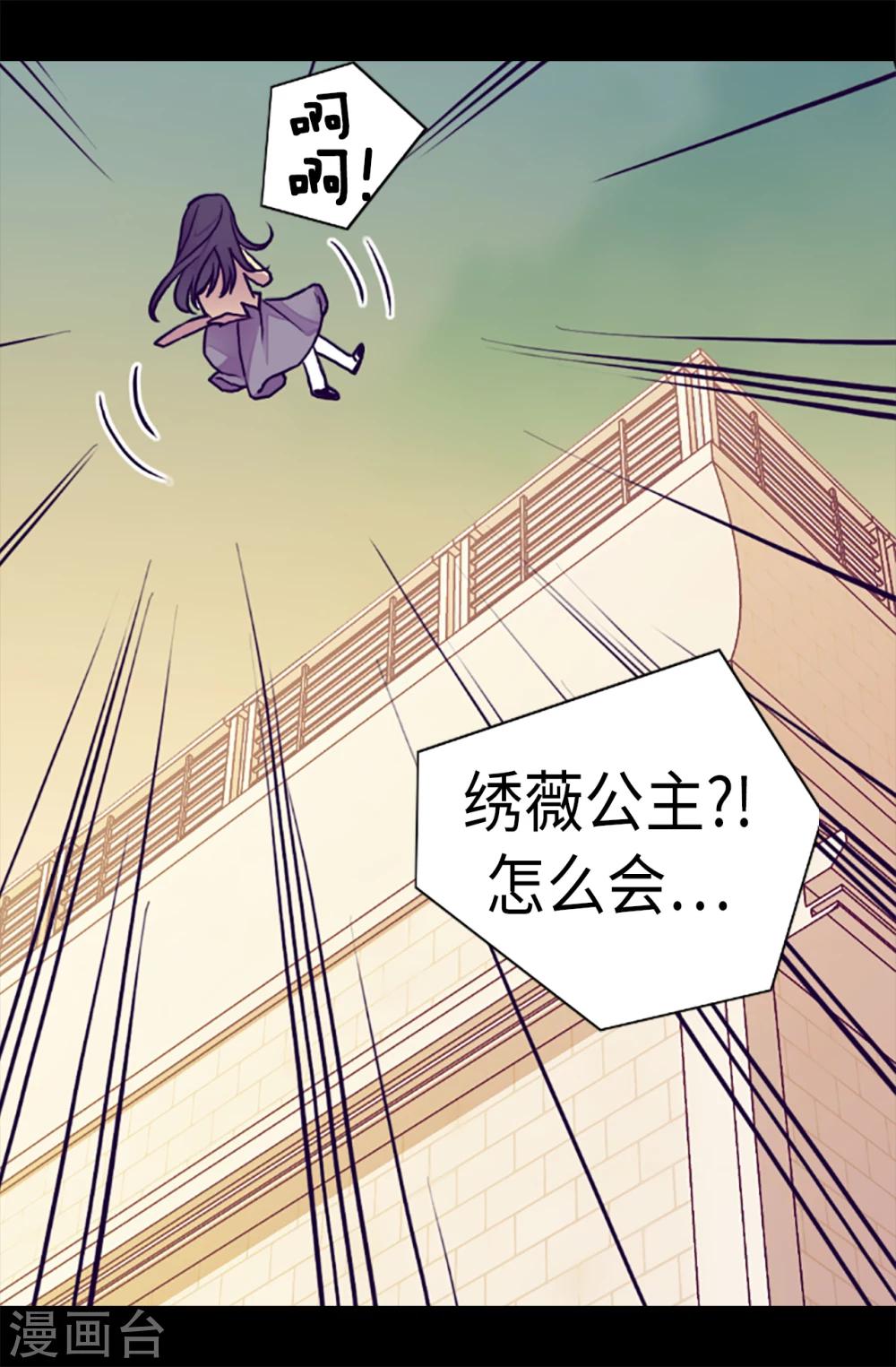 《据说我是王的女儿》漫画最新章节第156话 脑海中的我爱你免费下拉式在线观看章节第【2】张图片