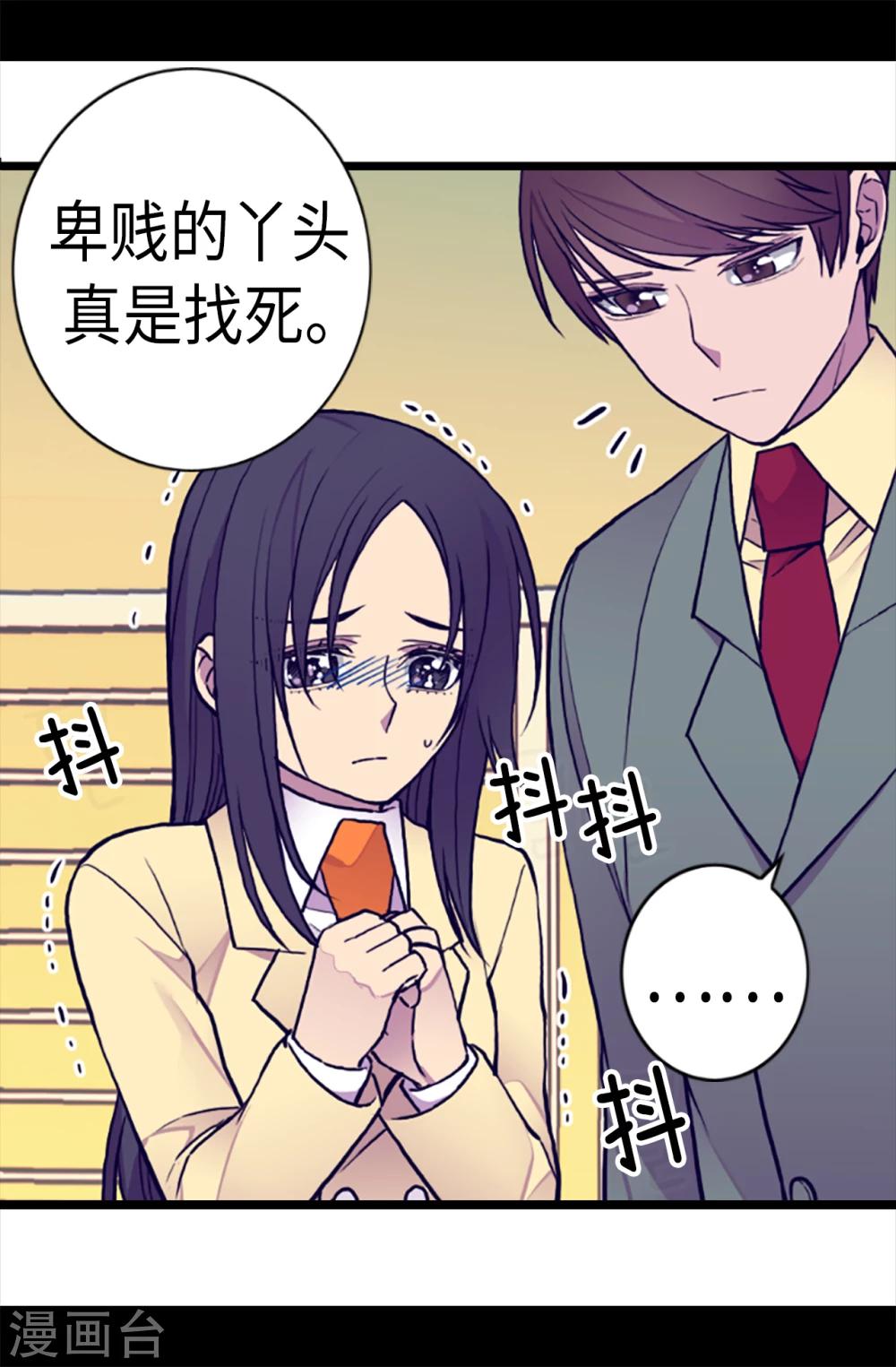 《据说我是王的女儿》漫画最新章节第156话 脑海中的我爱你免费下拉式在线观看章节第【20】张图片