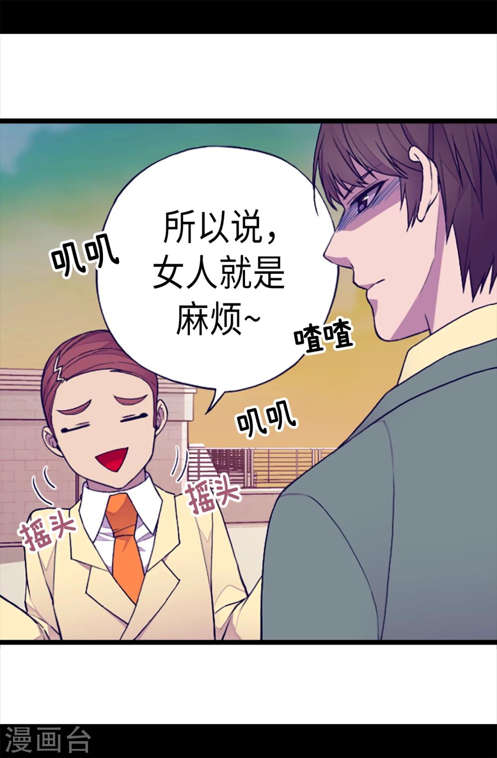 《据说我是王的女儿》漫画最新章节第156话 脑海中的我爱你免费下拉式在线观看章节第【21】张图片