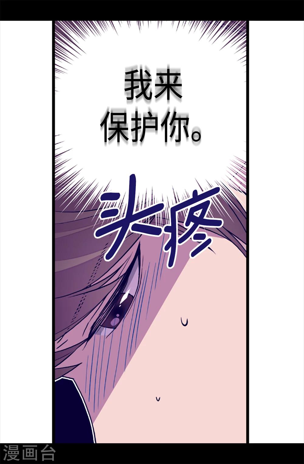 《据说我是王的女儿》漫画最新章节第156话 脑海中的我爱你免费下拉式在线观看章节第【22】张图片