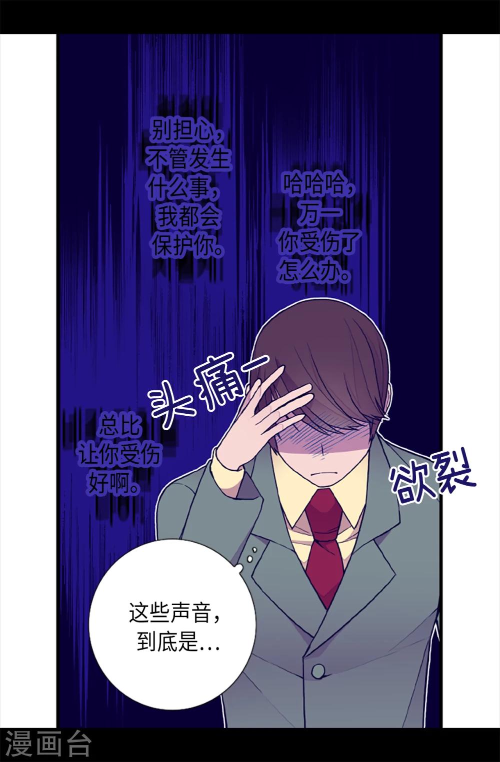 《据说我是王的女儿》漫画最新章节第156话 脑海中的我爱你免费下拉式在线观看章节第【23】张图片