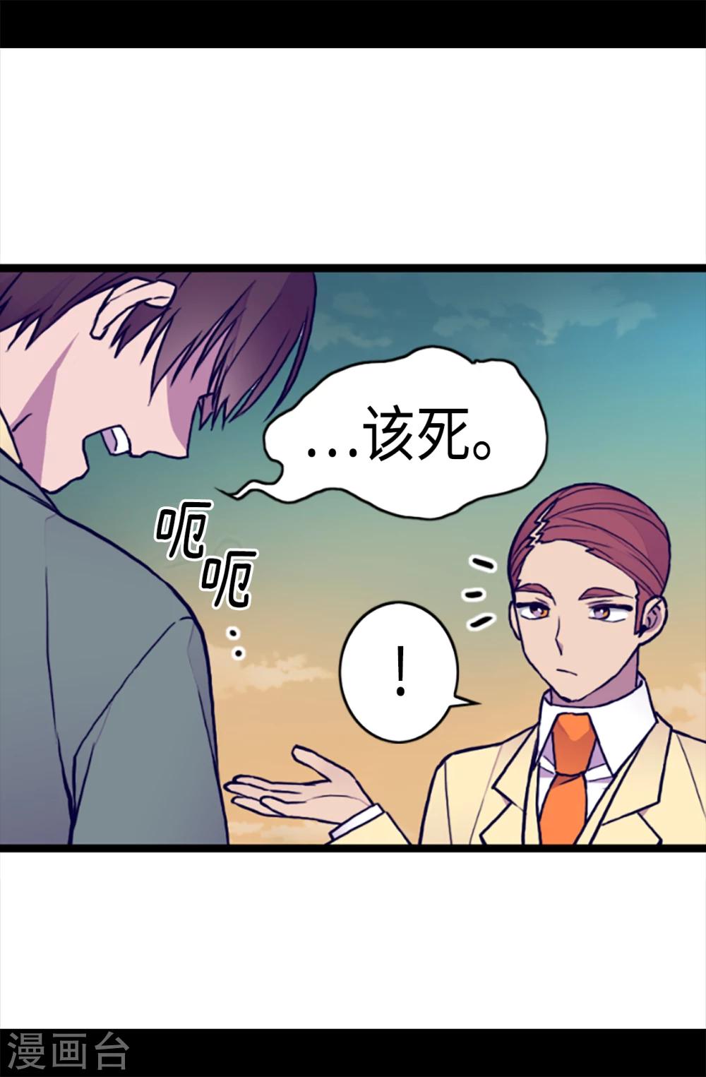 《据说我是王的女儿》漫画最新章节第156话 脑海中的我爱你免费下拉式在线观看章节第【25】张图片