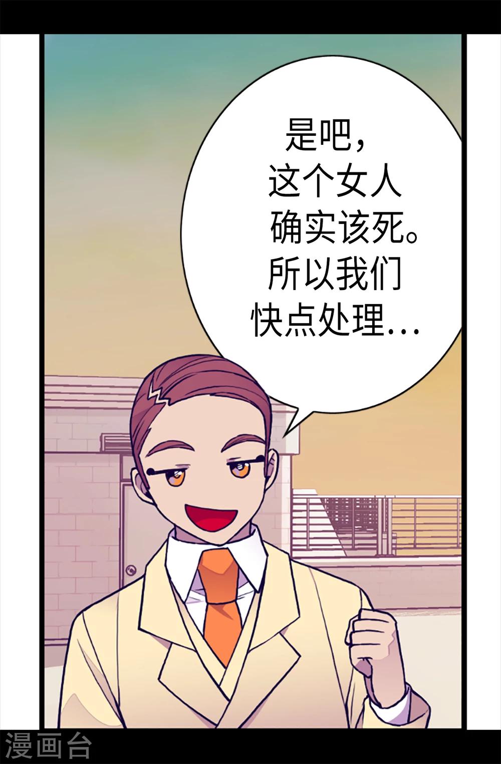 《据说我是王的女儿》漫画最新章节第156话 脑海中的我爱你免费下拉式在线观看章节第【26】张图片