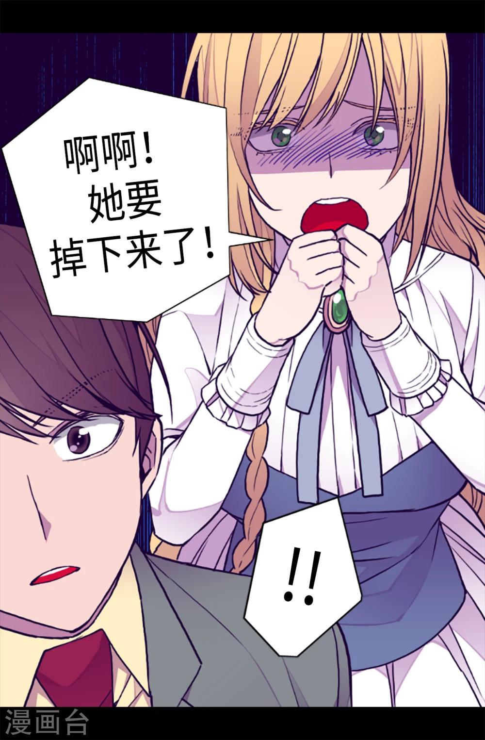 《据说我是王的女儿》漫画最新章节第156话 脑海中的我爱你免费下拉式在线观看章节第【3】张图片