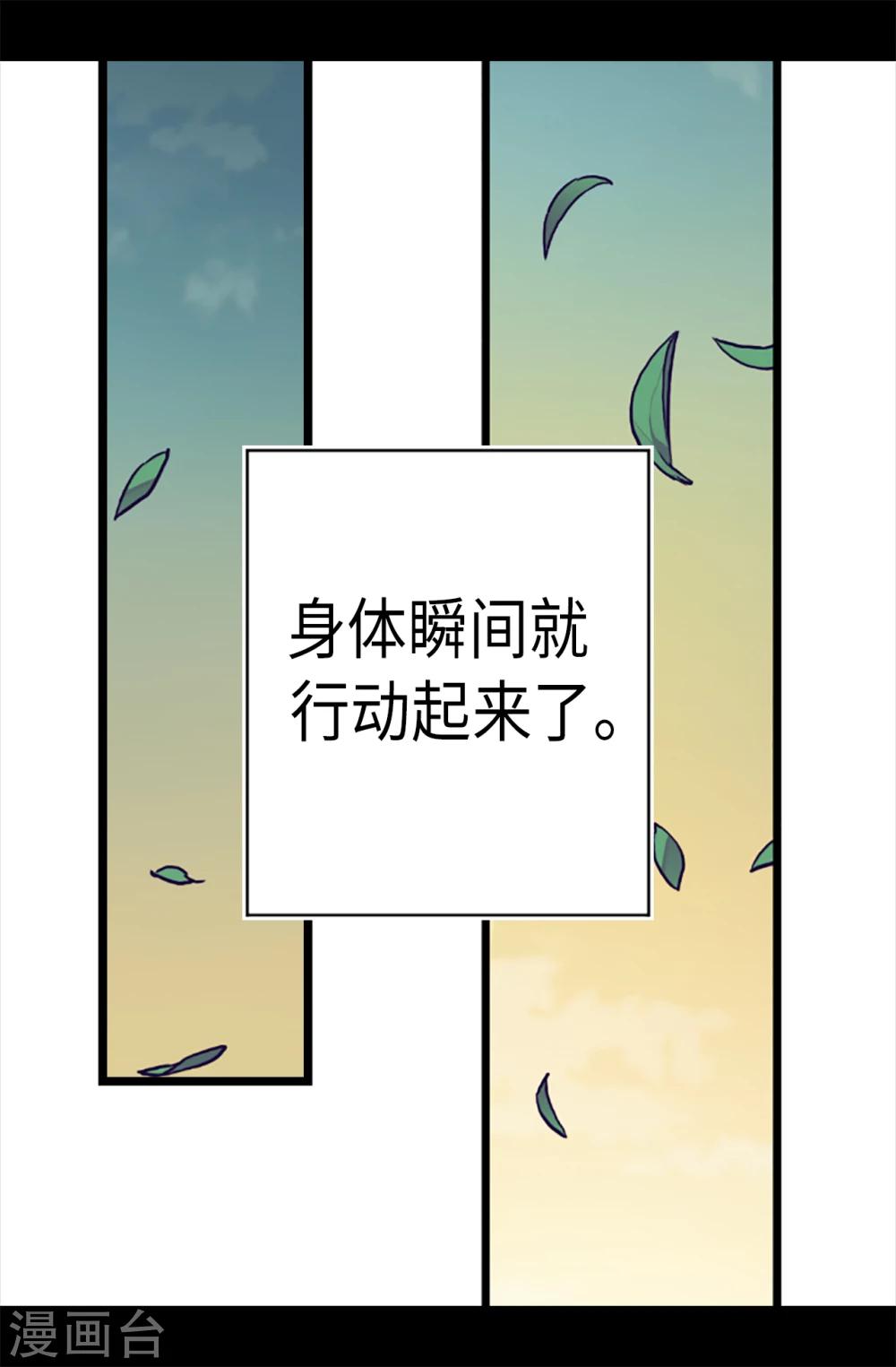 《据说我是王的女儿》漫画最新章节第156话 脑海中的我爱你免费下拉式在线观看章节第【7】张图片