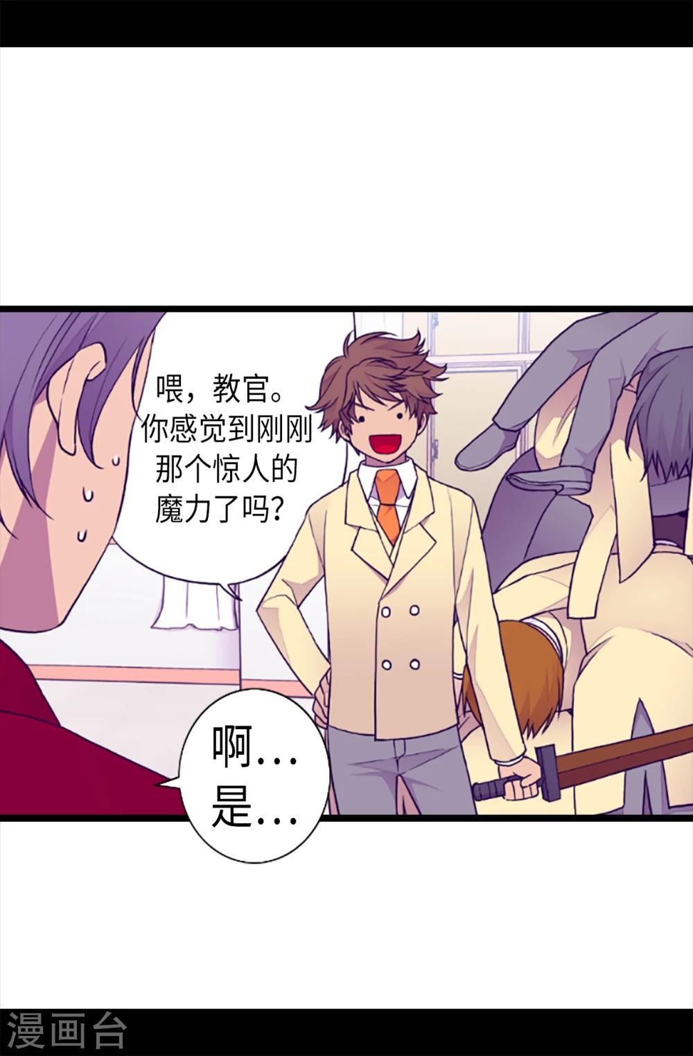 《据说我是王的女儿》漫画最新章节第157话 被怪兽袭击？免费下拉式在线观看章节第【11】张图片