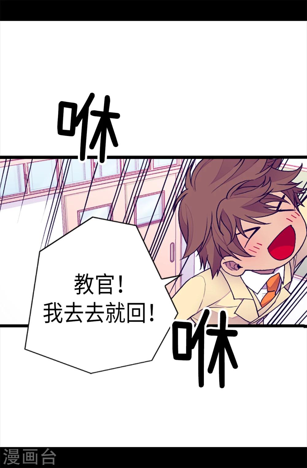 《据说我是王的女儿》漫画最新章节第157话 被怪兽袭击？免费下拉式在线观看章节第【16】张图片