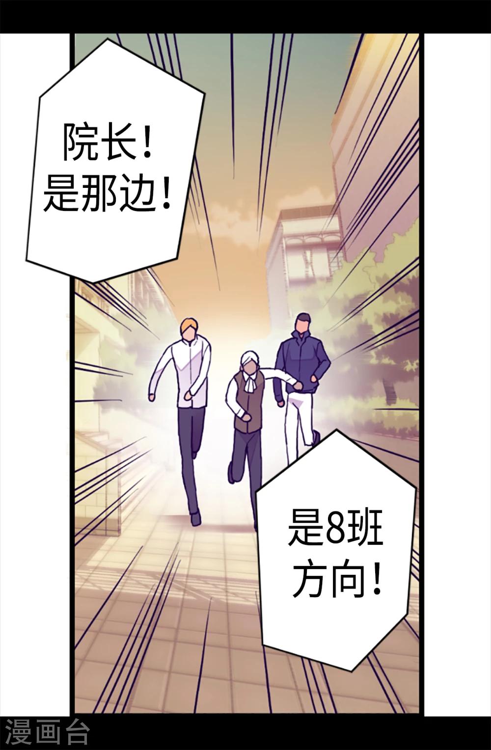 【据说我是王的女儿】漫画-（第157话 被怪兽袭击？）章节漫画下拉式图片-19.jpg