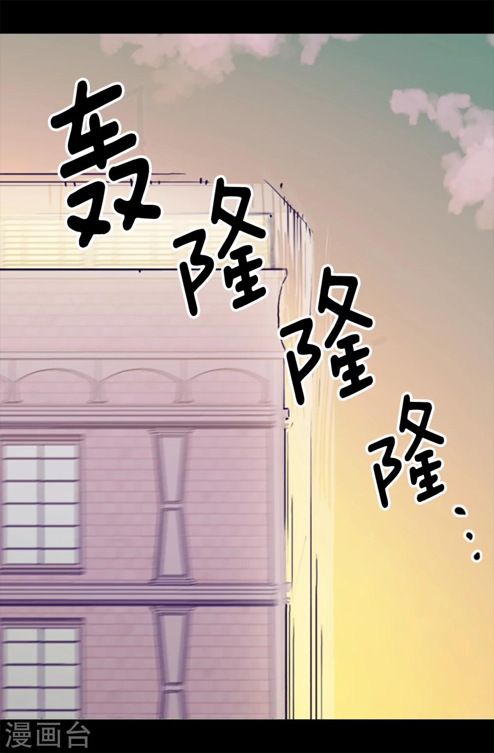 《据说我是王的女儿》漫画最新章节第157话 被怪兽袭击？免费下拉式在线观看章节第【4】张图片