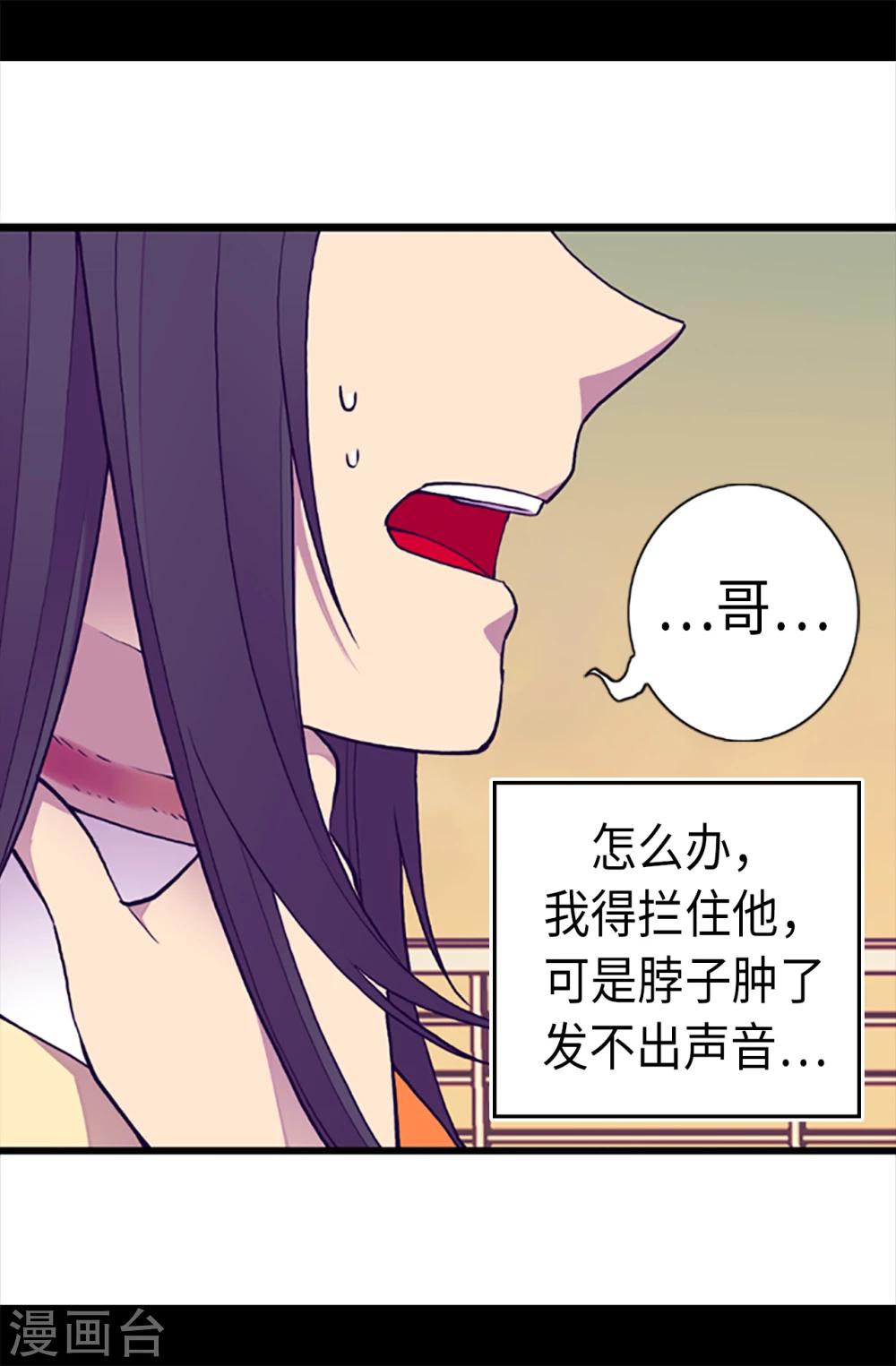 《据说我是王的女儿》漫画最新章节第158话 加入战斗免费下拉式在线观看章节第【10】张图片