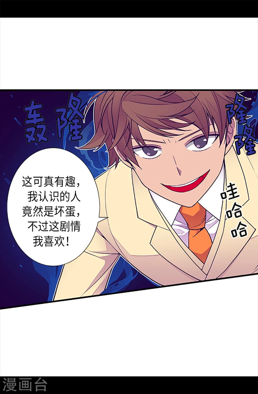 《据说我是王的女儿》漫画最新章节第158话 加入战斗免费下拉式在线观看章节第【16】张图片