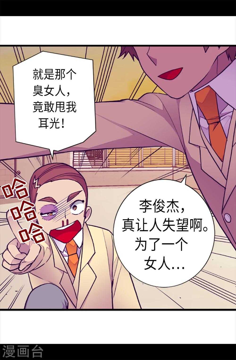 《据说我是王的女儿》漫画最新章节第158话 加入战斗免费下拉式在线观看章节第【25】张图片