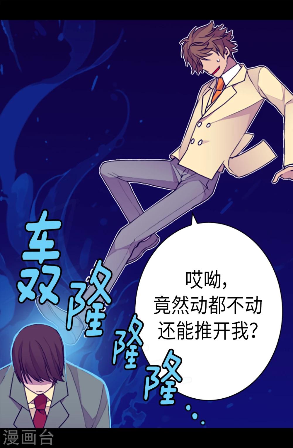 《据说我是王的女儿》漫画最新章节第158话 加入战斗免费下拉式在线观看章节第【4】张图片