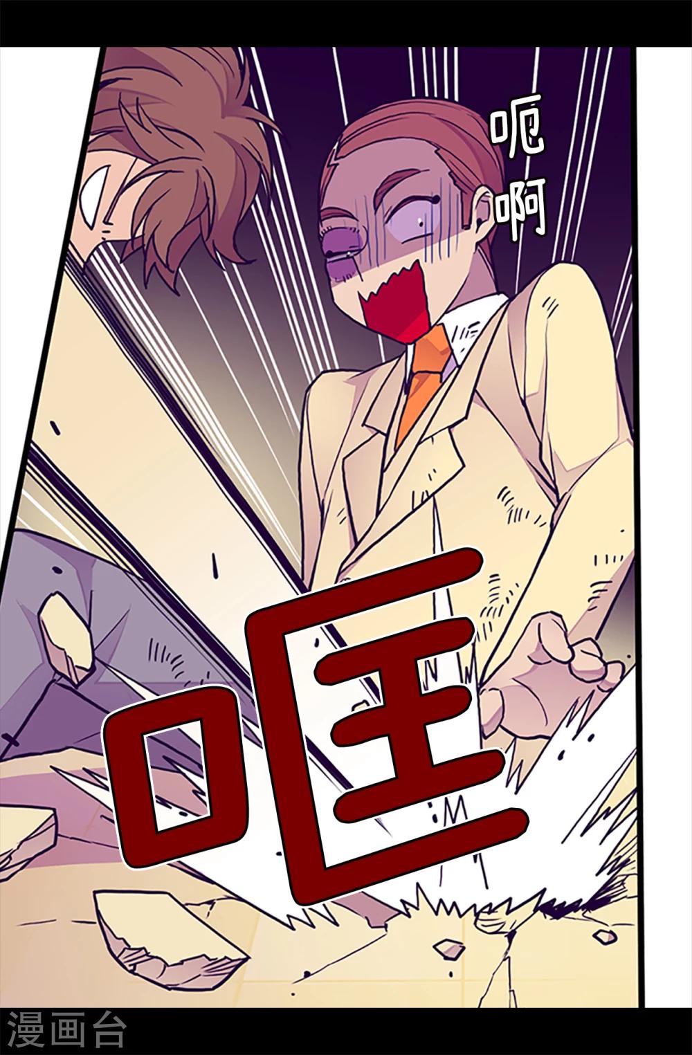 《据说我是王的女儿》漫画最新章节第159话 同一阵营免费下拉式在线观看章节第【15】张图片