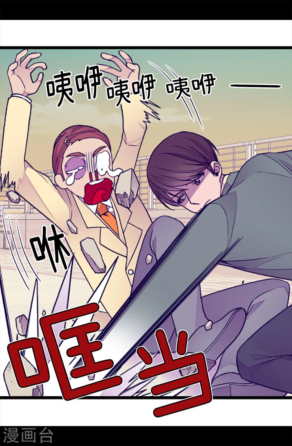 【据说我是王的女儿】漫画-（第159话 同一阵营）章节漫画下拉式图片-18.jpg