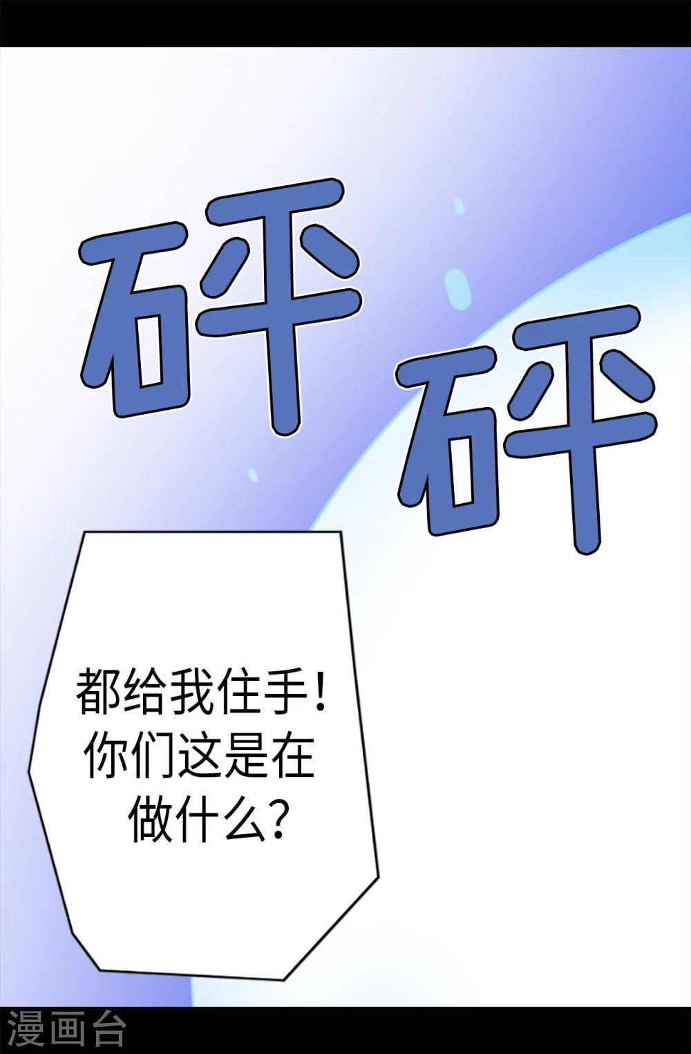 【据说我是王的女儿】漫画-（第159话 同一阵营）章节漫画下拉式图片-23.jpg