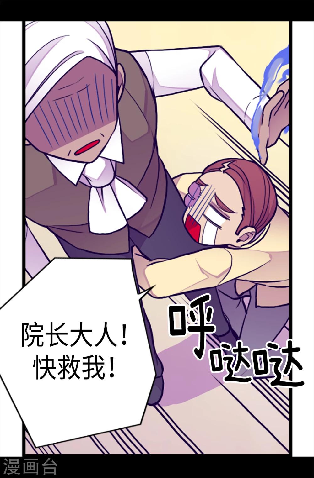 《据说我是王的女儿》漫画最新章节第159话 同一阵营免费下拉式在线观看章节第【25】张图片