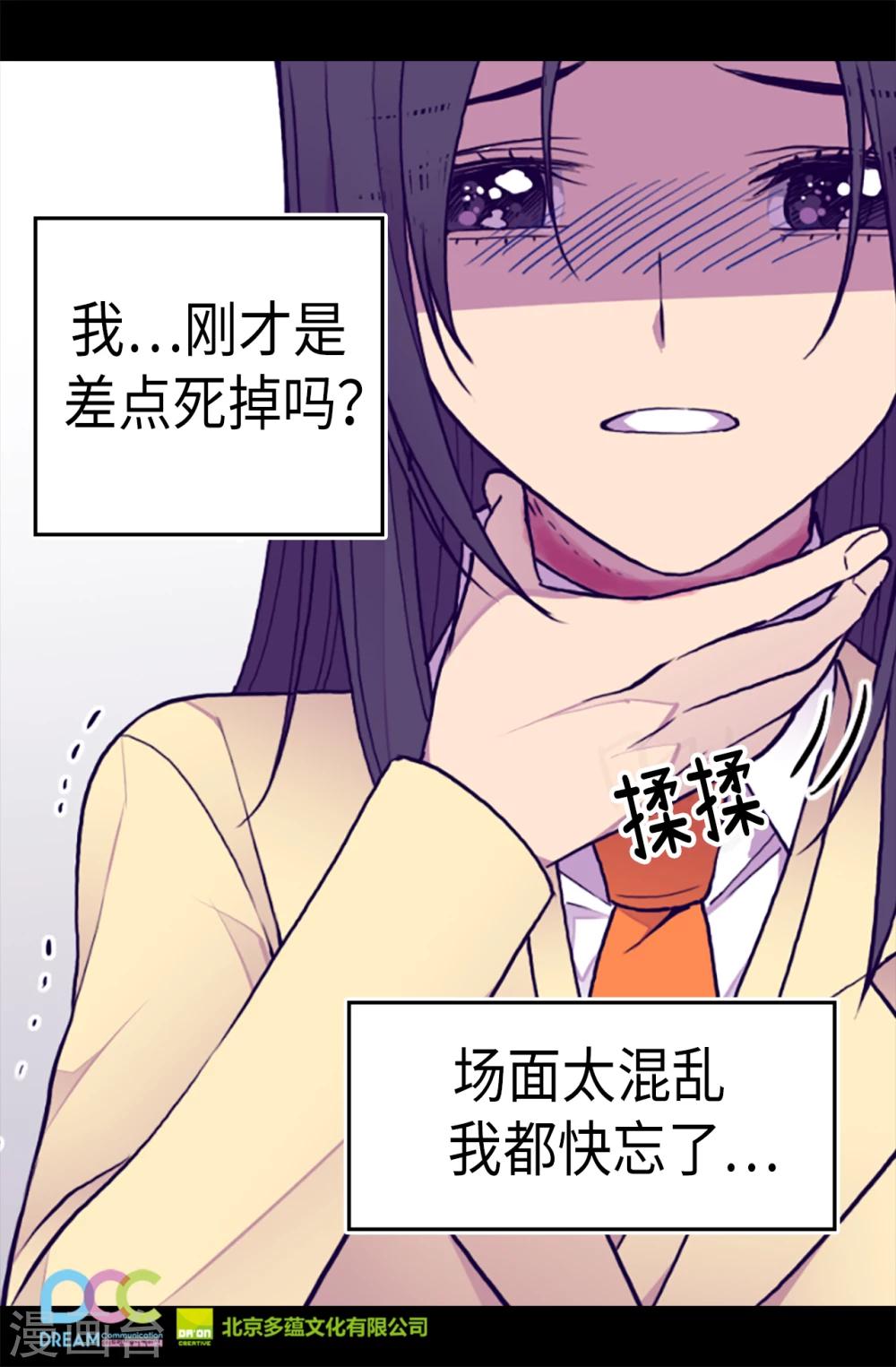 《据说我是王的女儿》漫画最新章节第159话 同一阵营免费下拉式在线观看章节第【27】张图片