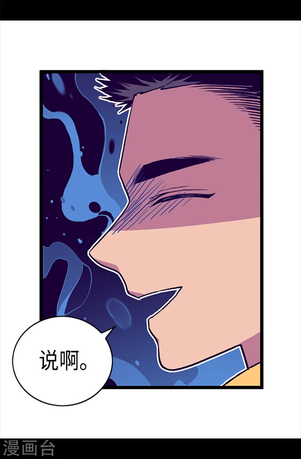 《据说我是王的女儿》漫画最新章节第161话 帝王之怒！免费下拉式在线观看章节第【16】张图片