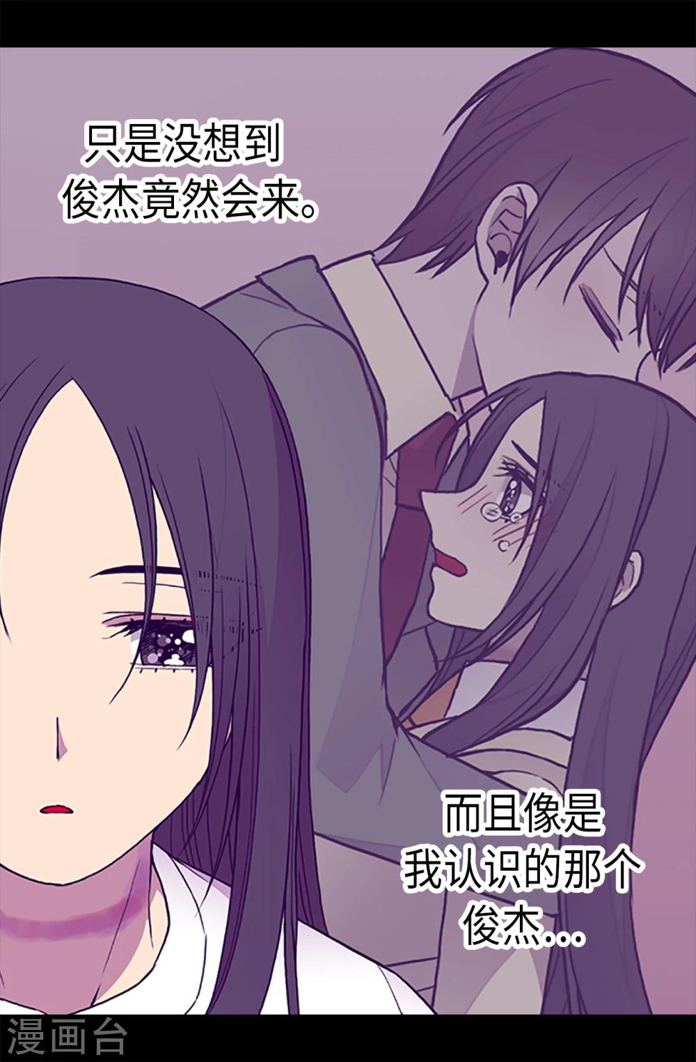 《据说我是王的女儿》漫画最新章节第162话 噩梦免费下拉式在线观看章节第【11】张图片