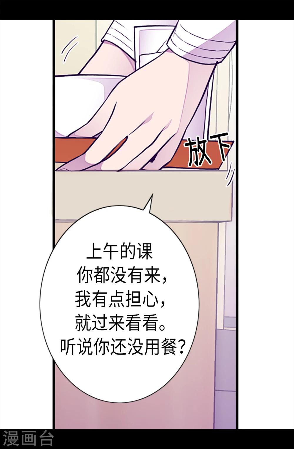 【据说我是王的女儿】漫画-（第162话 噩梦）章节漫画下拉式图片-15.jpg