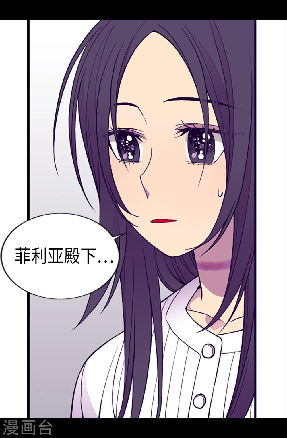 【据说我是王的女儿】漫画-（第162话 噩梦）章节漫画下拉式图片-17.jpg