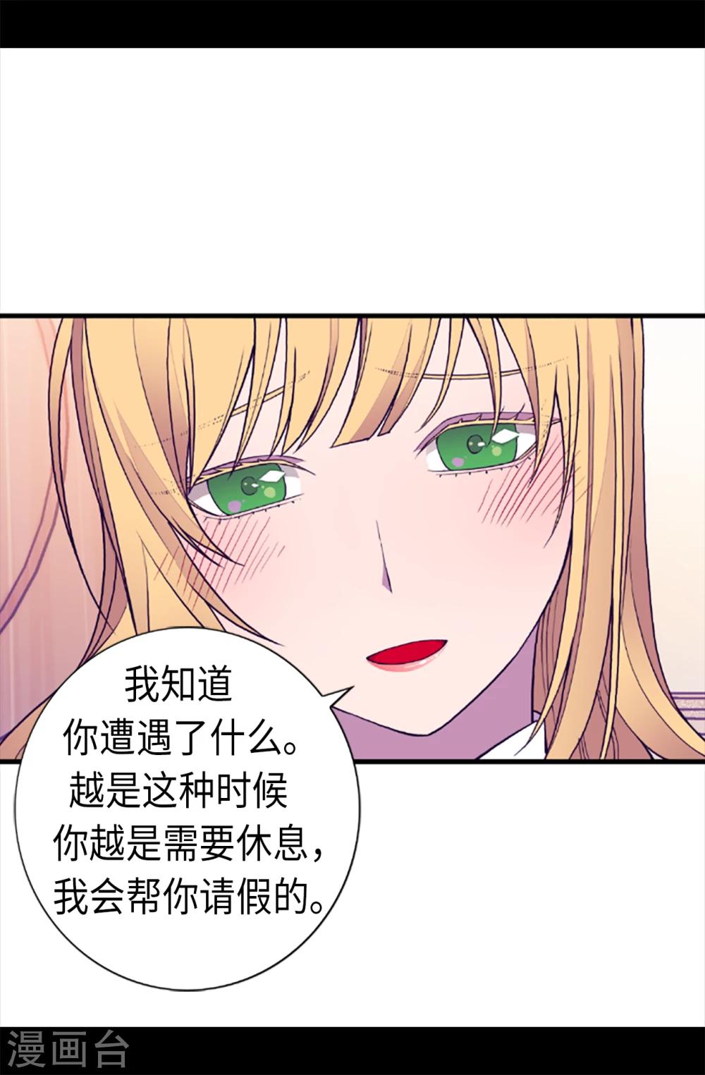 【据说我是王的女儿】漫画-（第162话 噩梦）章节漫画下拉式图片-18.jpg