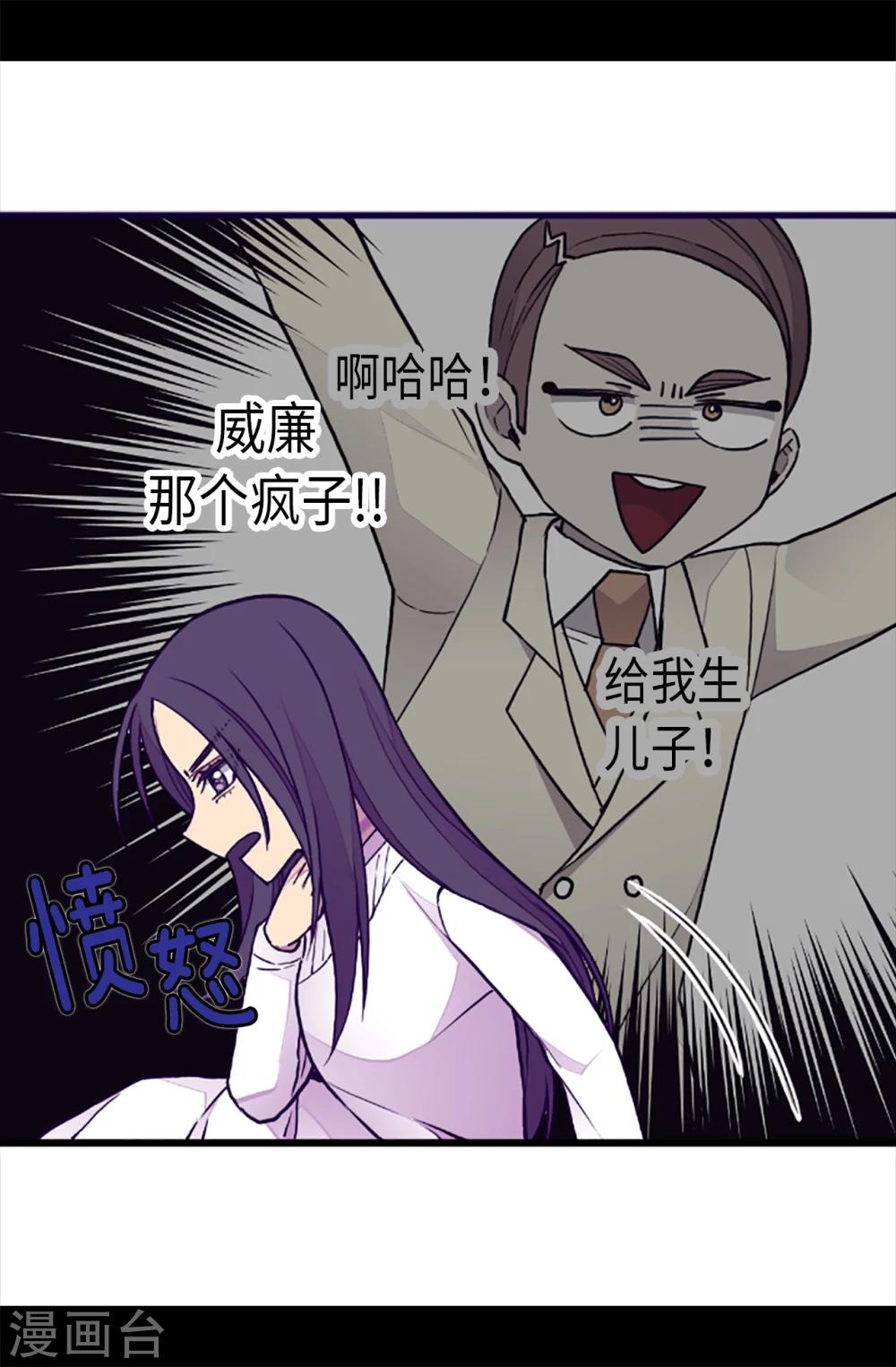 《据说我是王的女儿》漫画最新章节第162话 噩梦免费下拉式在线观看章节第【5】张图片